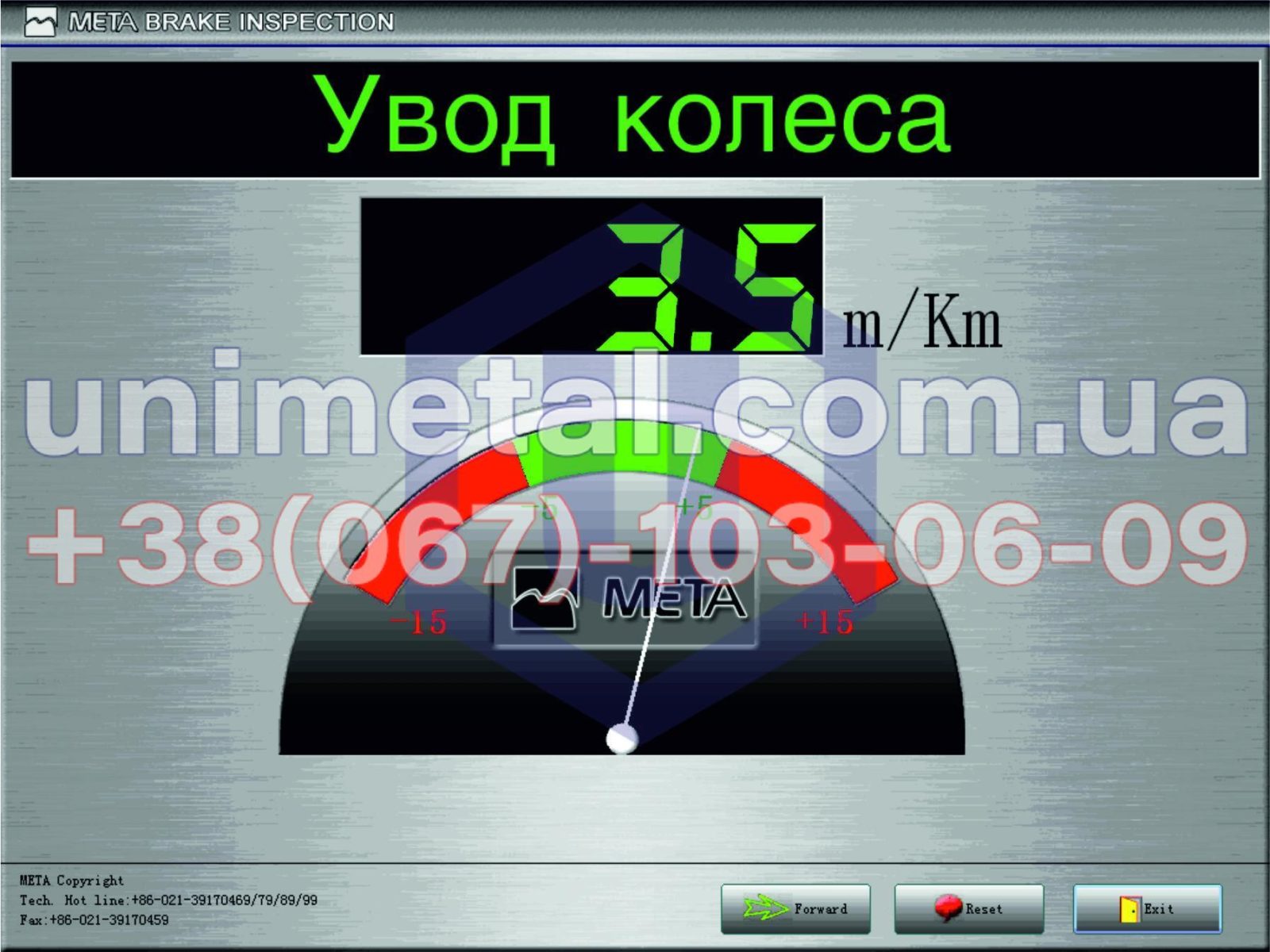 Тормозной стенд ТУ-3000, фотография 3